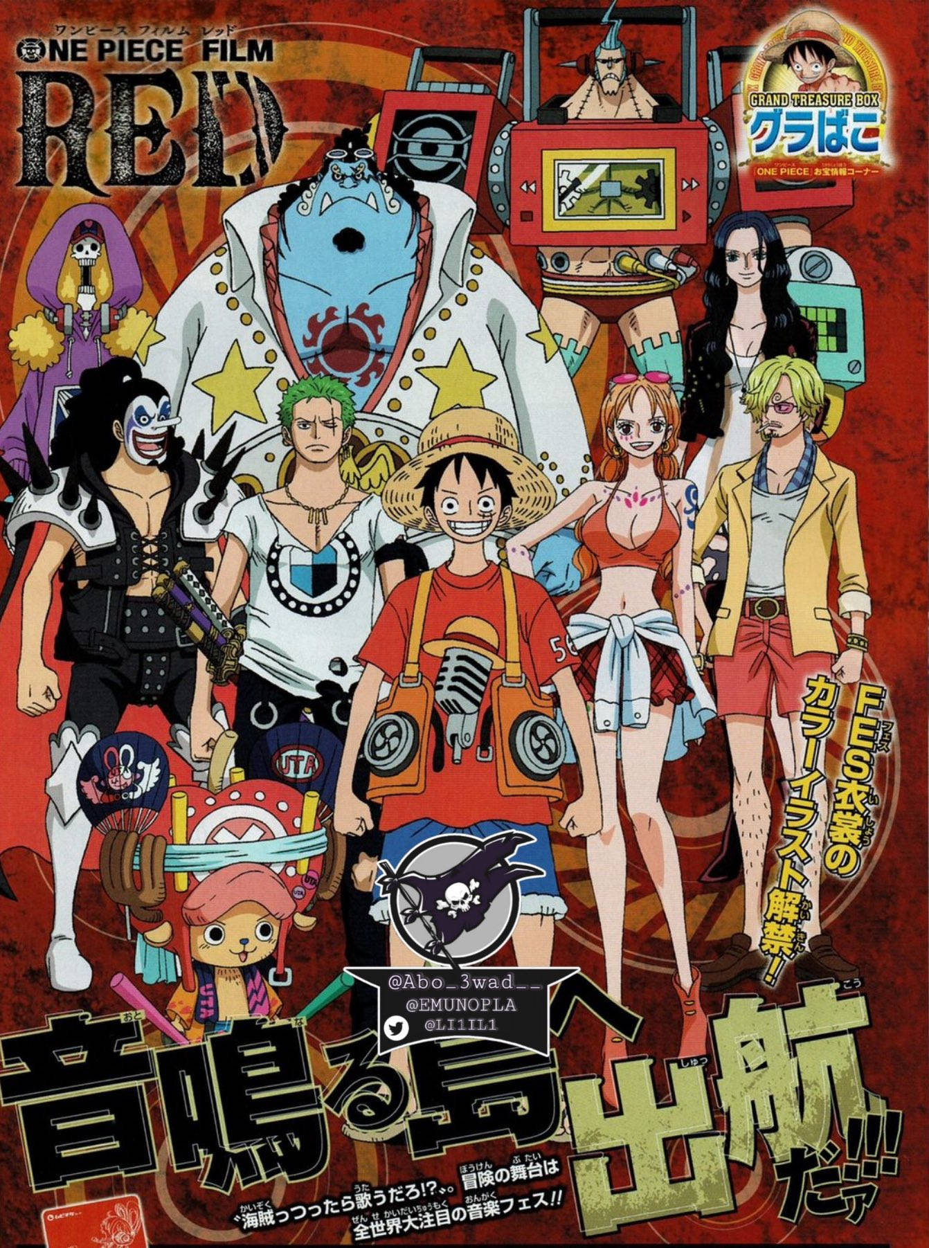 Персонажі фільма One Piece Film Red Шпалери