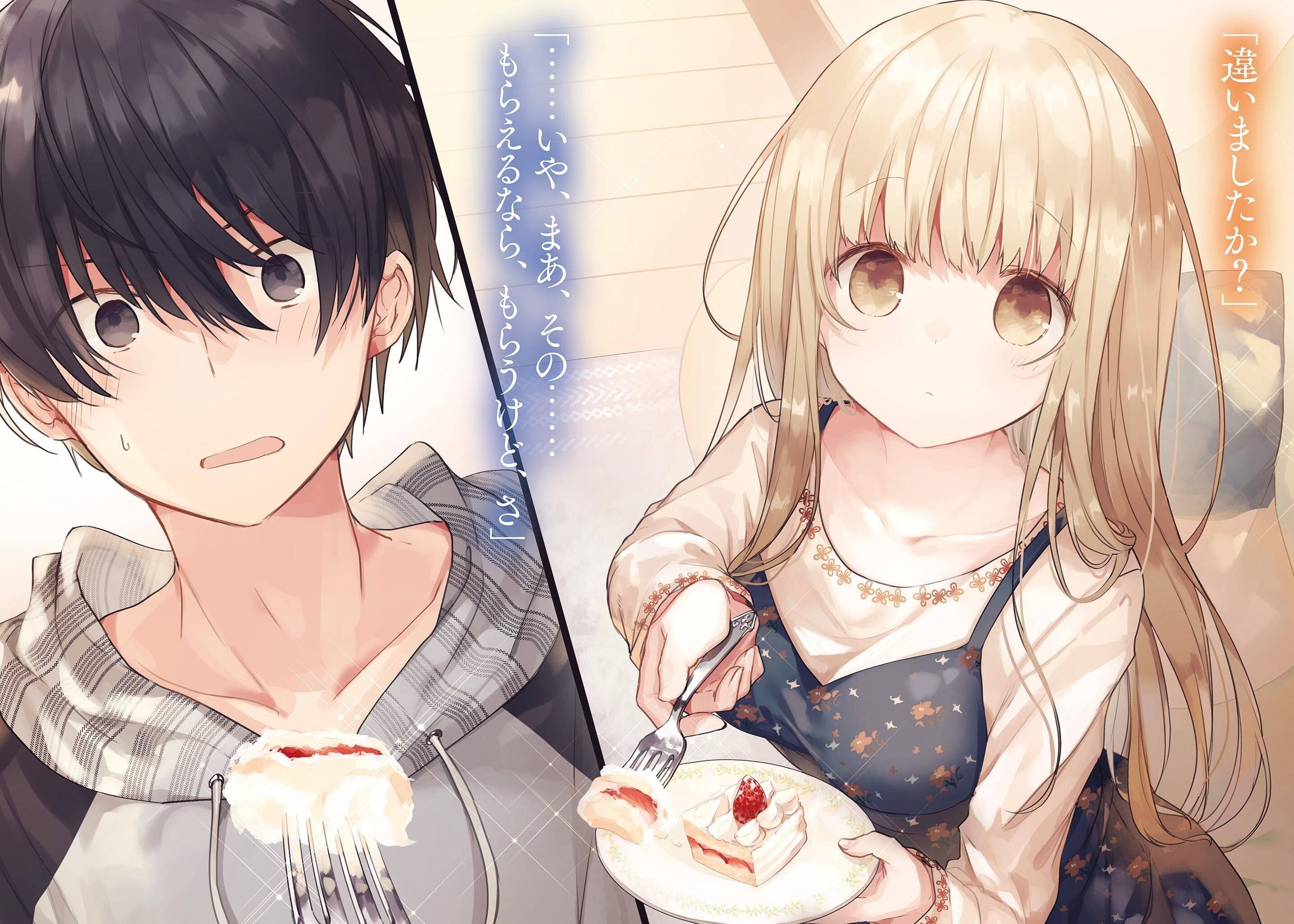 Otonori No Tenshi Sama Естетична аніме пара Шпалери