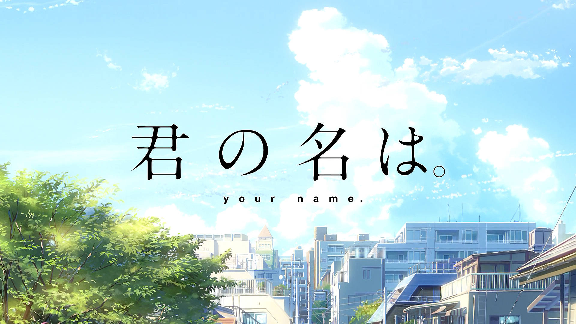 Аніме «Твоє ім'я». Kimi No Na Wa. HD шпалери | Фонове зображення — Аніме місто Шпалери