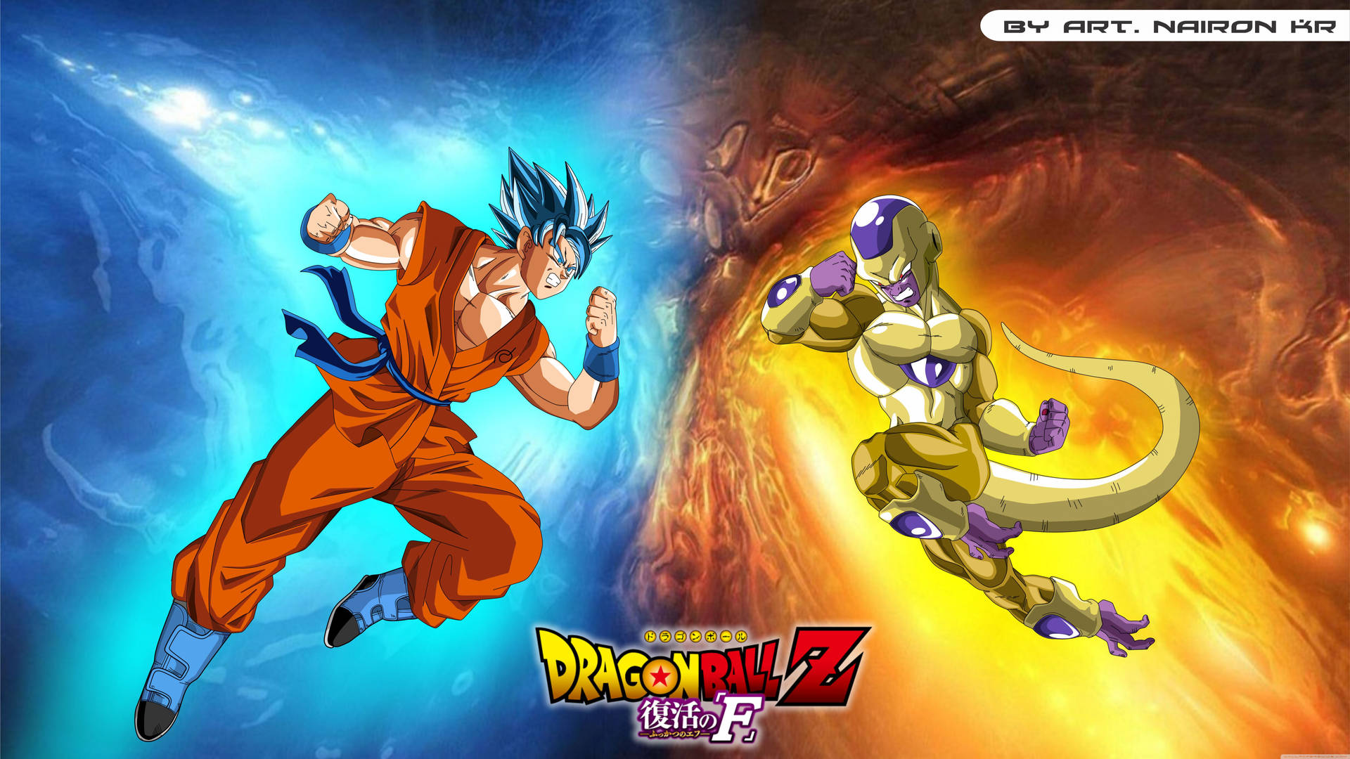 Dragon Ball Z супер Бролі Сан Гоку та Фріза б'ються в синій та червоній печері, супер саяни в дії.