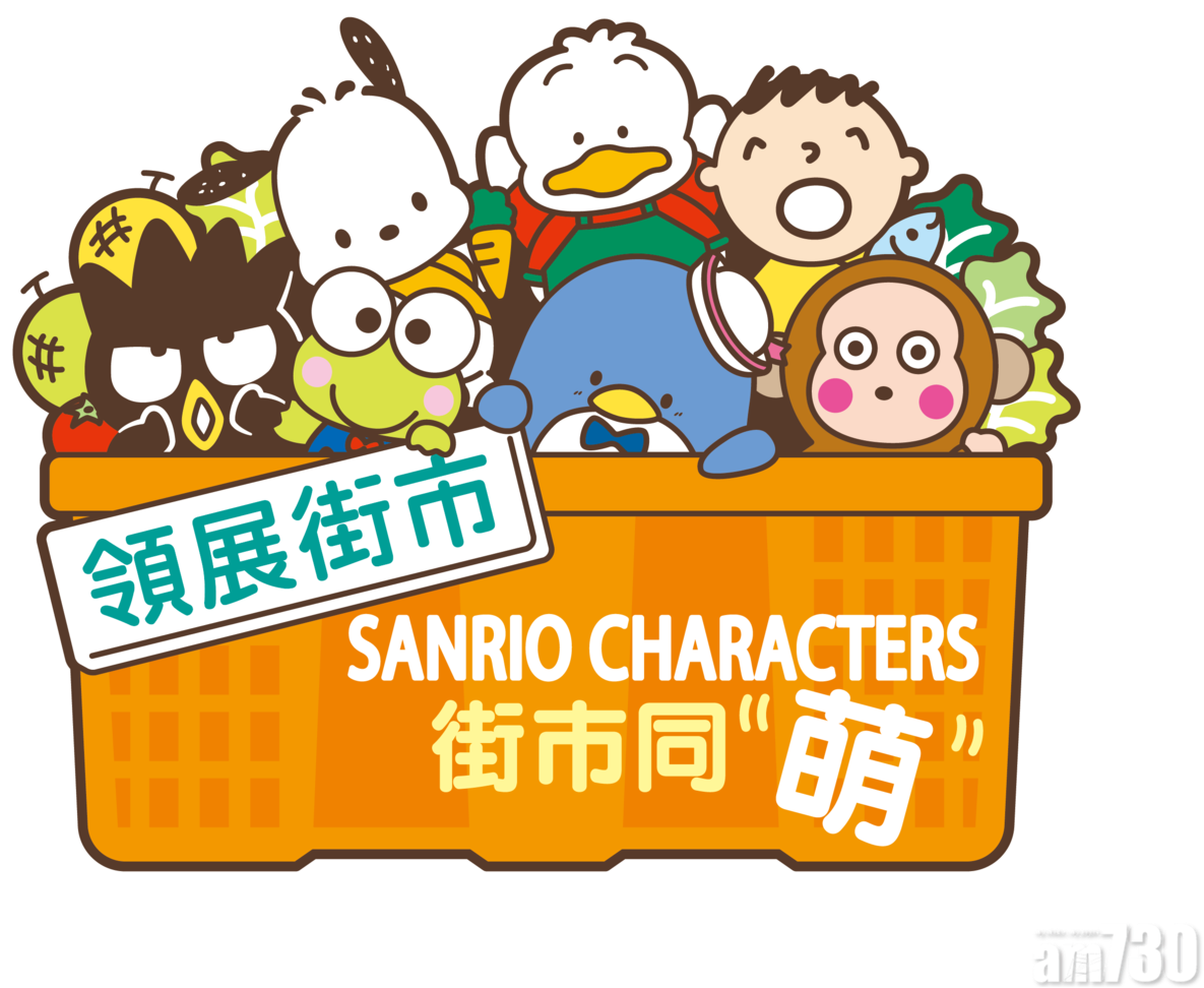 Ілюстрація персонажів Sanrio в кошику Шпалери