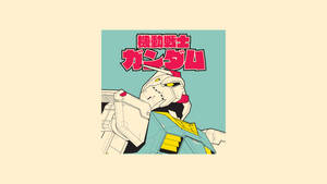 Естетичне мистецтво Mobile Suit Gundam